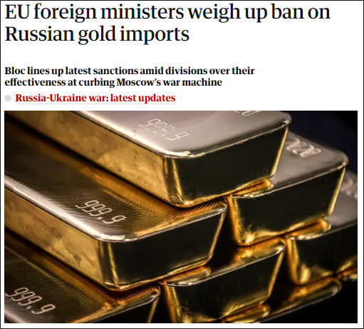 欧盟成员国外长会议同意禁止进口俄罗斯黄金